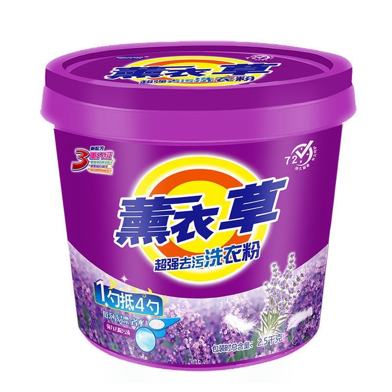 正品10斤洗衣粉天然皂粉薰衣草桶装香味持久批发价厂家直销