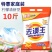 【10斤去渍王洗衣粉】正品包邮家用家庭装批发价大袋装
