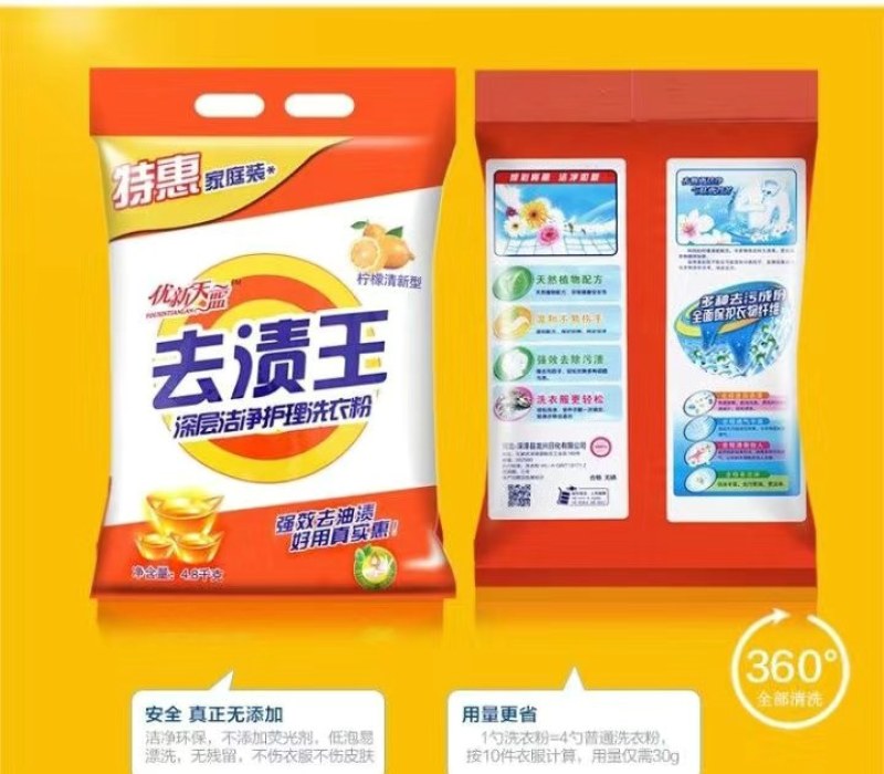 【10斤去渍王洗衣粉】正品包邮家用家庭装批发价大袋装