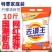 【10斤去渍王洗衣粉】正品包邮家用家庭装批发价大袋装