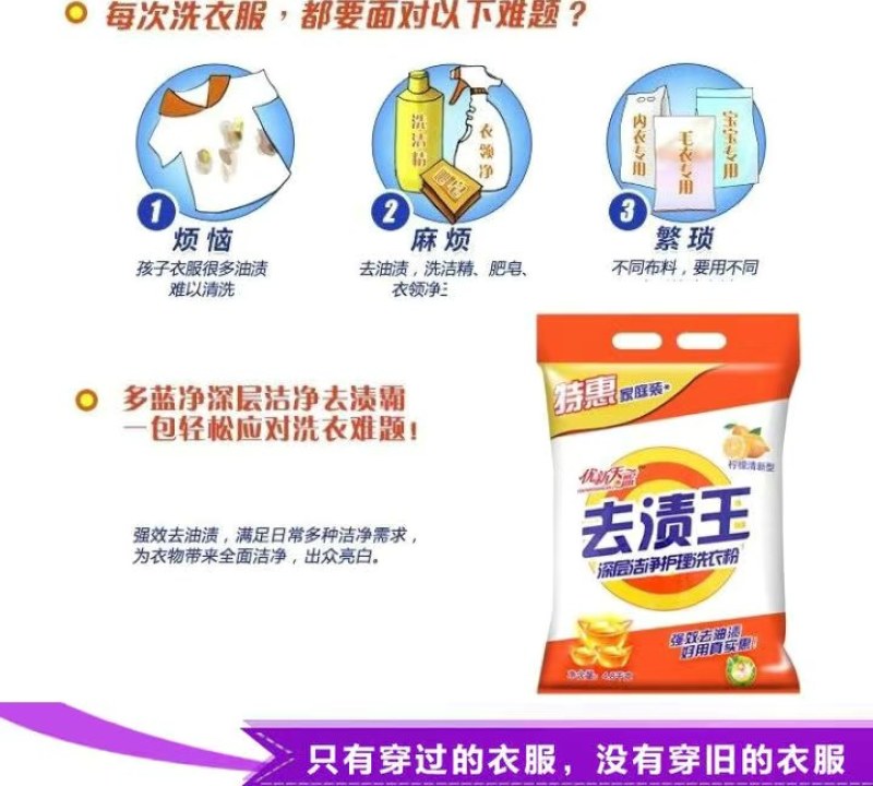 【10斤去渍王洗衣粉】正品包邮家用家庭装批发价大袋装