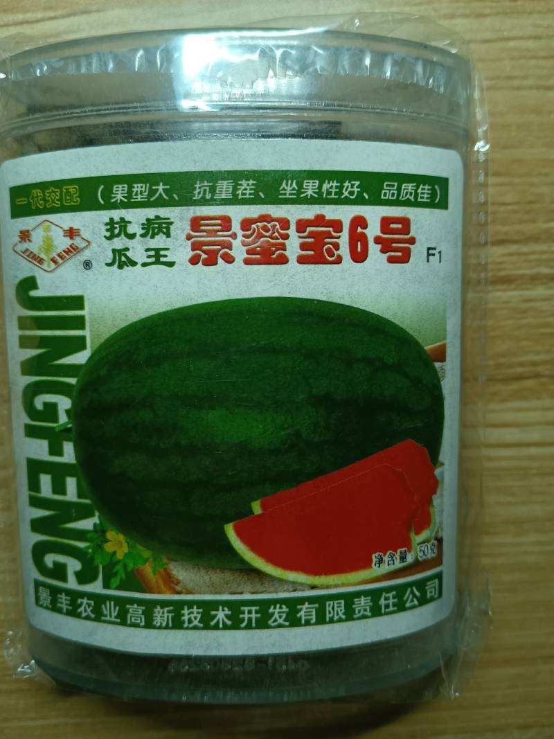 礼品西瓜种子，西瓜种子，单瓜重2公斤，好看好吃