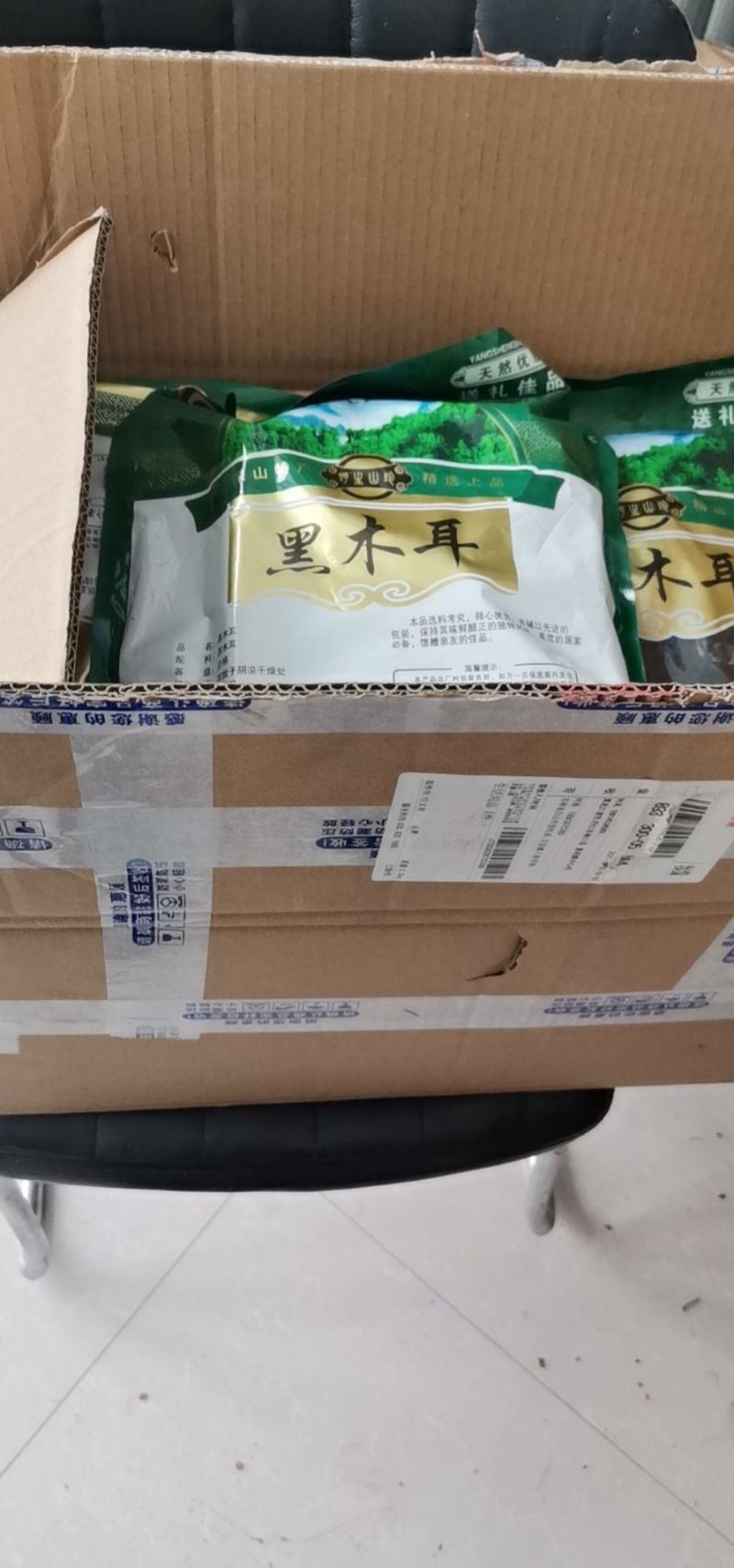 木耳