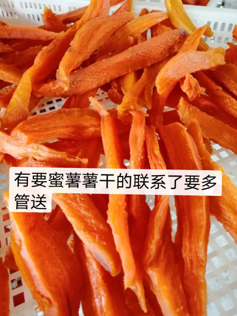 纯手工无添加的蜜薯干