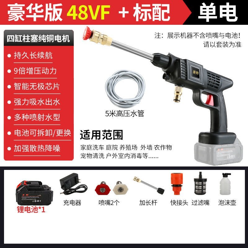 无线洗车机水枪家用超高压水泵小型便携式锂电池全自动洗车神