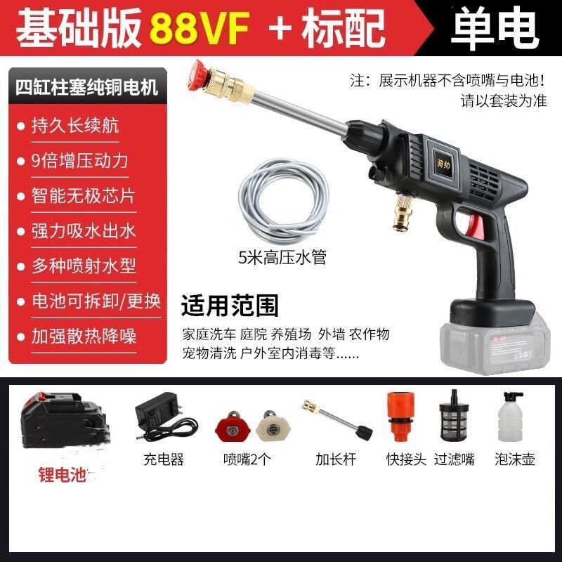 无线洗车机水枪家用超高压水泵小型便携式锂电池全自动洗车神