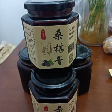 桑葚膏手工制作50元一瓶包邮3瓶120元包邮