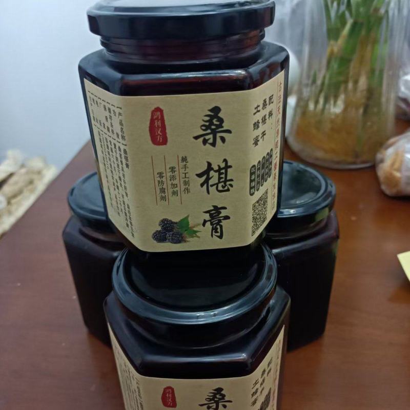 桑葚膏手工制作50元一瓶包邮3瓶120元包邮
