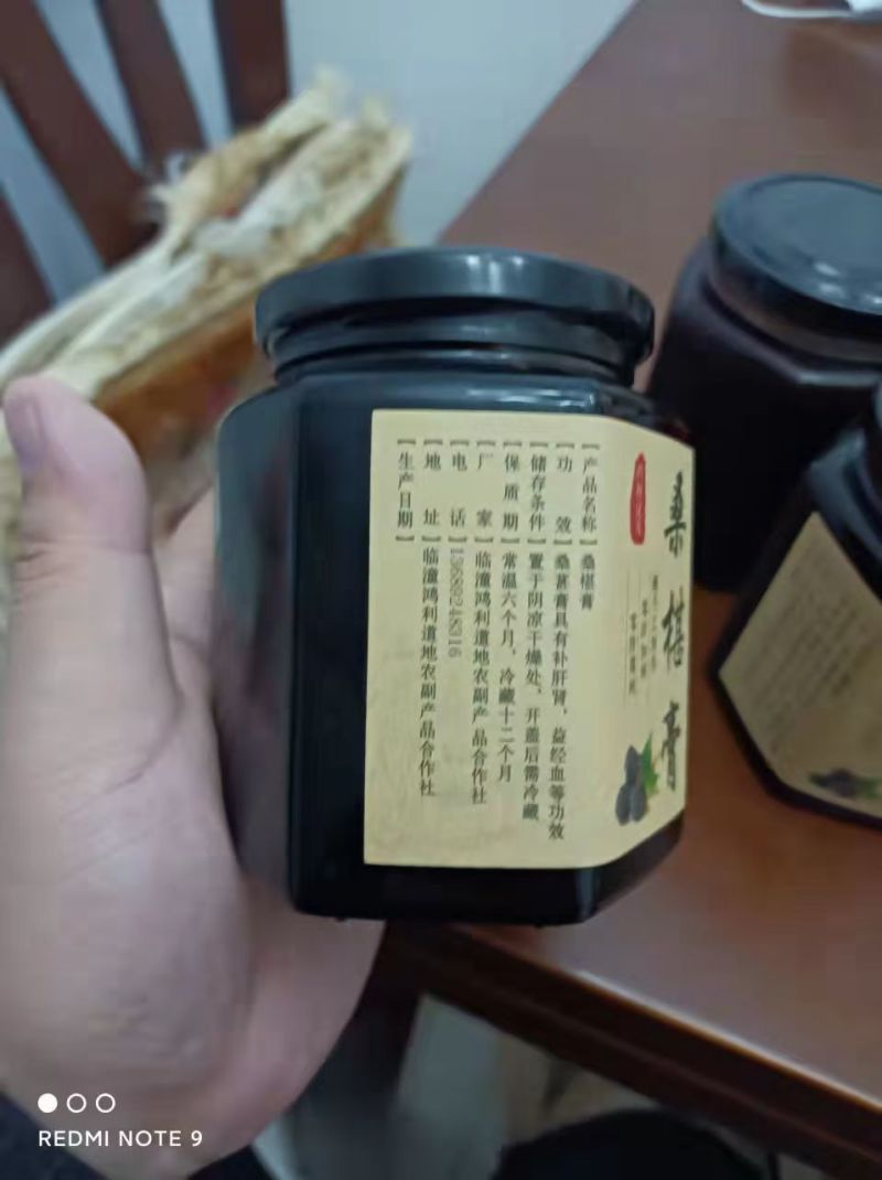 桑葚膏手工制作50元一瓶包邮3瓶120元包邮