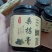 桑葚膏手工制作50元一瓶包邮3瓶120元包邮