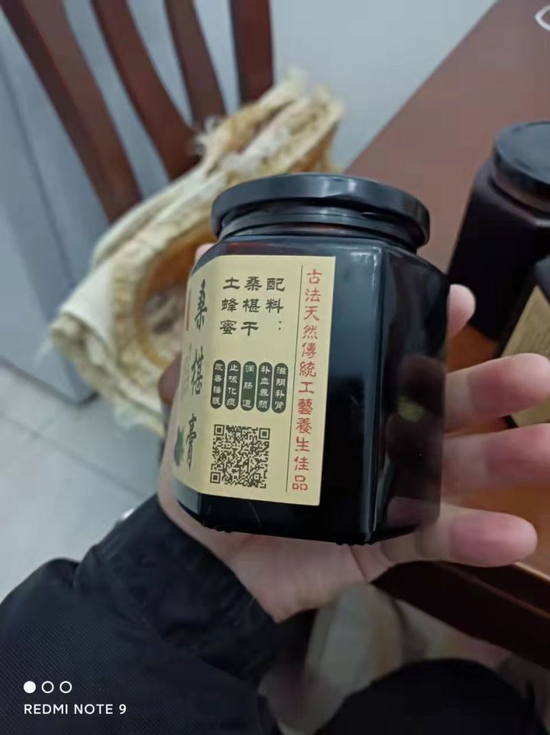 桑葚膏手工制作50元一瓶包邮3瓶120元包邮
