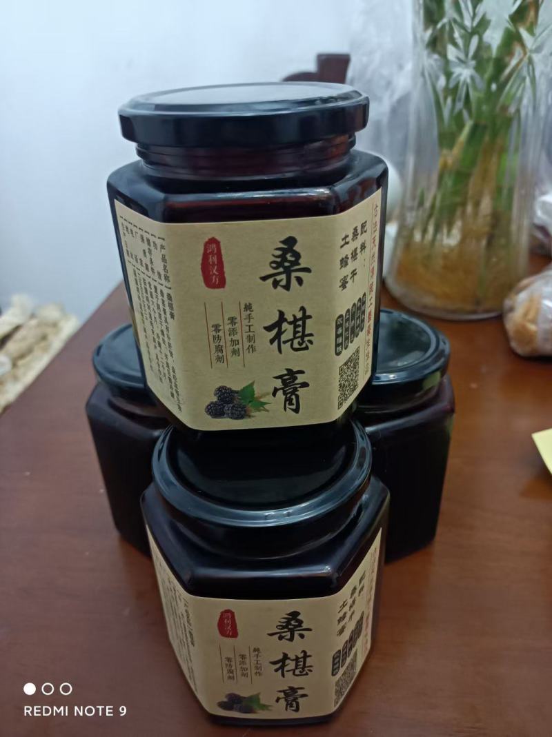 桑葚膏手工制作50元一瓶包邮3瓶120元包邮