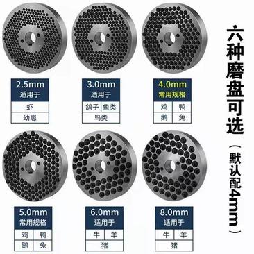 工厂特价包邮颗粒机磨盘各种型号2.5、3、4、6、8毫米