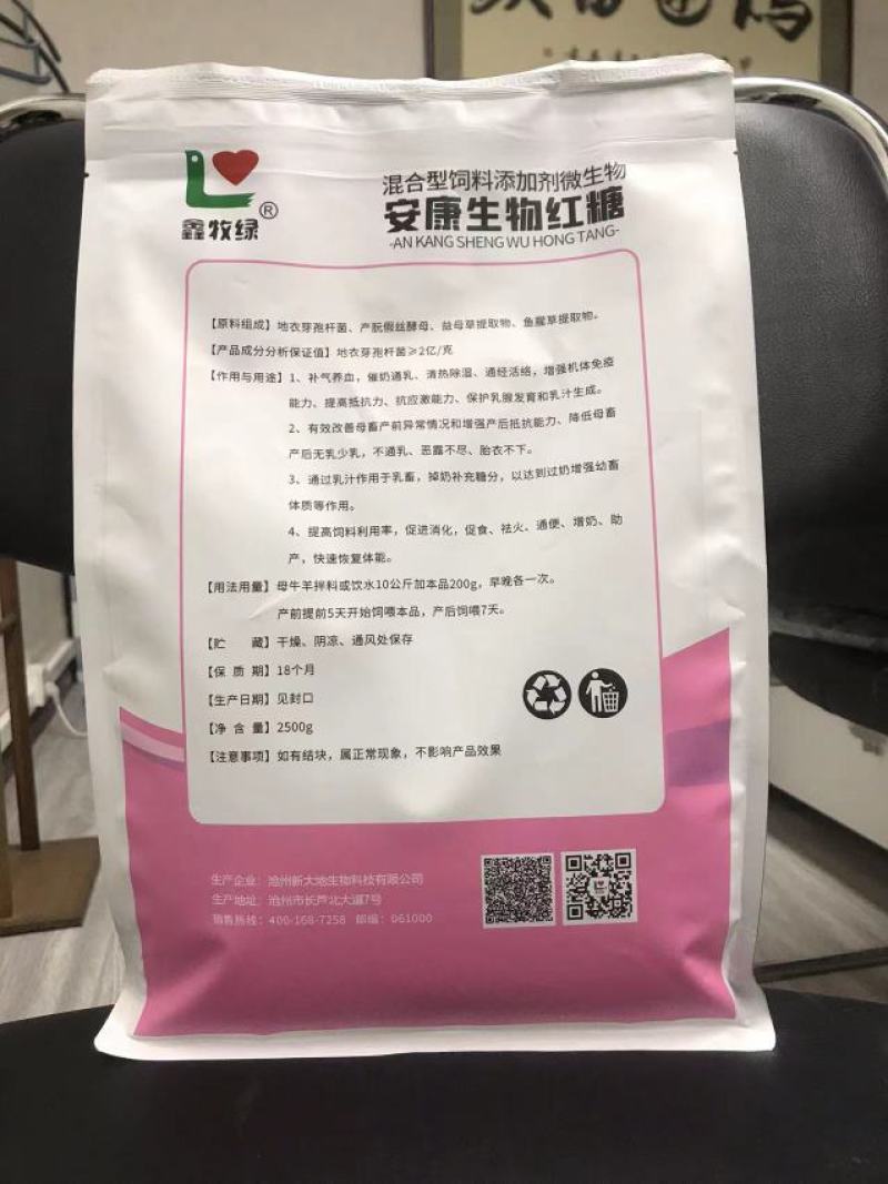 母畜产后专用生物红糖母牛母羊补气养血开胃增乳胎衣不下
