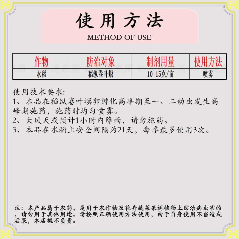 大花轿5.7%甲维盐潜叶蛾食心虫蓟马飞虱菜青虫甜菜夜蛾