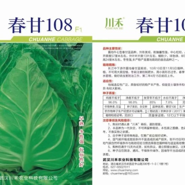 牛心包，外形美观，耐抽苔性强，中心挂短，品质佳耐裂。