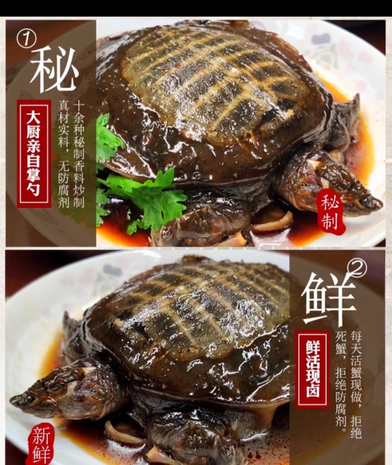 即食甲鱼麻辣甲鱼卤菜熟食微辣甲鱼酱香甲鱼