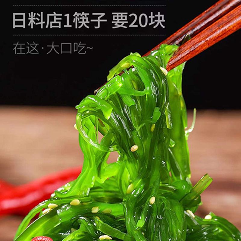 即食酸甜裙带菜梗丝海藻沙拉香辣海白菜开胃下饭海带小咸菜特