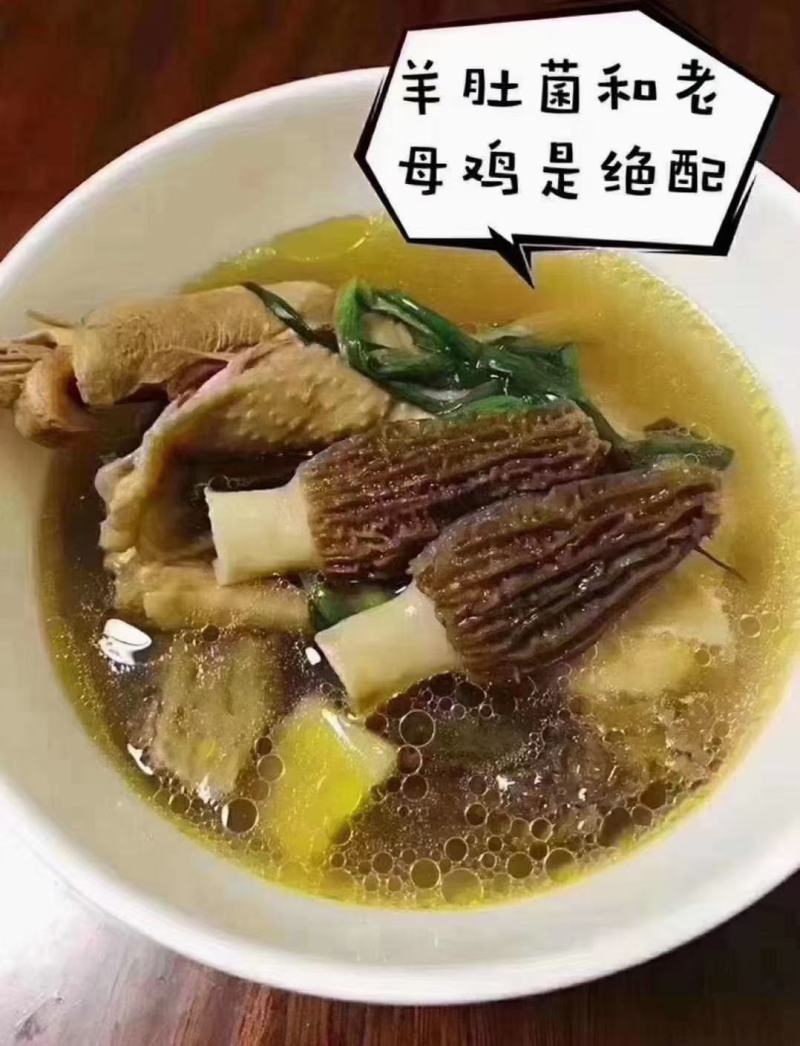 湖北恩施食用菌现货高山羊肚菌6斤包邮