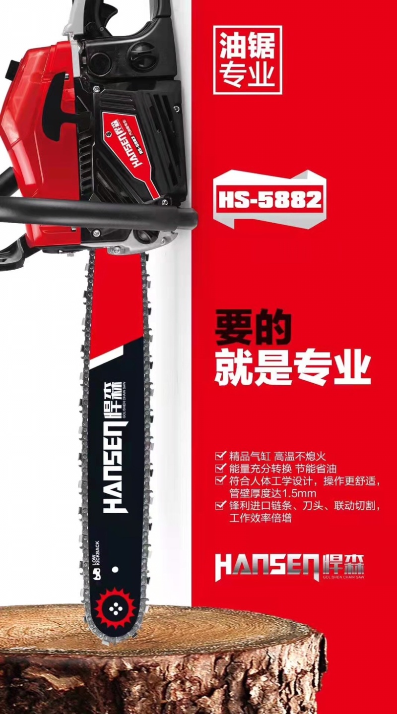 精品悍森品牌两冲程油鋸厂家直销批发包邮正品