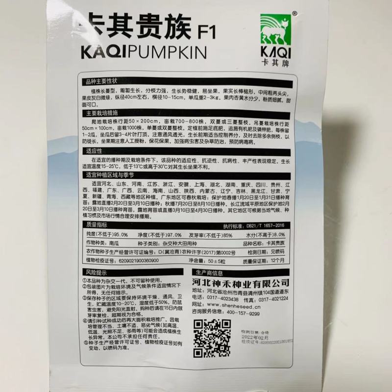卡其贵族南瓜种子板栗南瓜种子香甜味似板栗又胜似板栗甘面