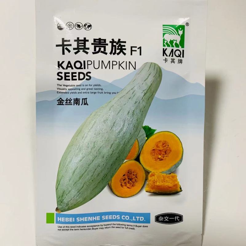 卡其贵族南瓜种子板栗南瓜种子香甜味似板栗又胜似板栗甘面