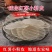 红薯粉皮迷你小圆农家地瓜干凉皮炖凉拌火锅红薯粉皮批发包邮