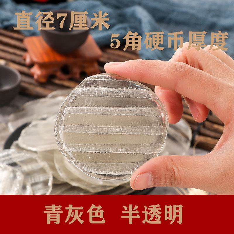 红薯粉皮迷你小圆农家地瓜干凉皮炖凉拌火锅红薯粉皮批发包邮
