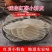 红薯粉皮迷你小圆农家地瓜干凉皮炖凉拌火锅红薯粉皮批发包邮