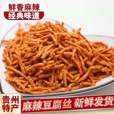 麻辣豆腐丝