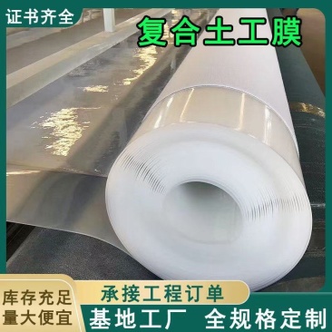 隧道防水板，复合隧道防水板/吊带防水板/EVA防水板厂家