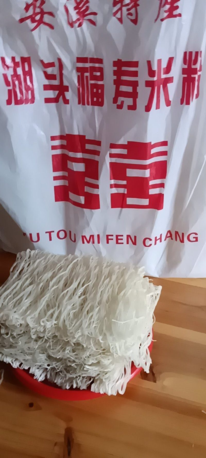 正宗安溪特产湖头米粉，货源充足，质量可靠、9斤一袋包邮
