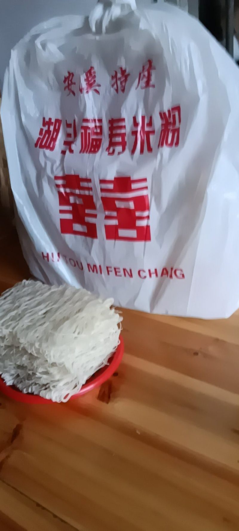 正宗安溪特产湖头米粉，货源充足，质量可靠、9斤一袋包邮