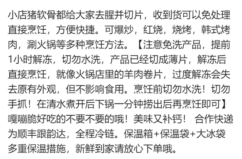 新鲜猪脆骨肉活杀猪软骨丝猪肉猪排骨生猪肉涮肉烤肉烧烤火锅