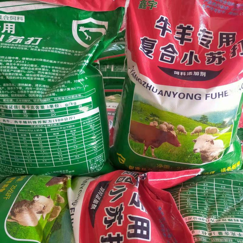 小苏打牛羊专用小苏打饲料级小苏打50斤一袋