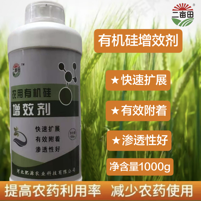有机硅助剂，快速扩展，有效附着，渗透性好