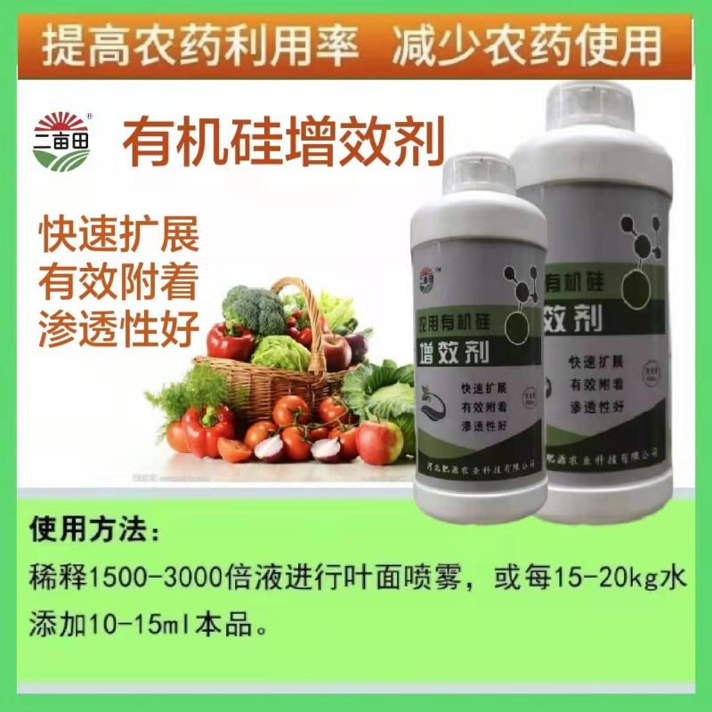 有机硅助剂，快速扩展，有效附着，渗透性好