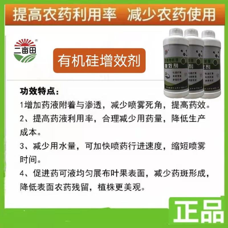 有机硅助剂，快速扩展，有效附着，渗透性好
