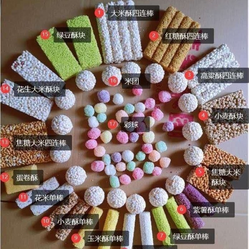 米酥，米球，品质保证产地直发，，，，，可视频看货欢迎咨询