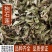 抱石莲，抱树莲，产地直供道地药材，药典标准一公斤起批