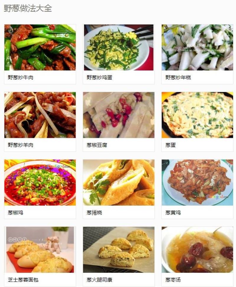 贵州新鲜现挖野葱苦蒜带叶带须野农家胡葱沙葱野菜非藠头野菜