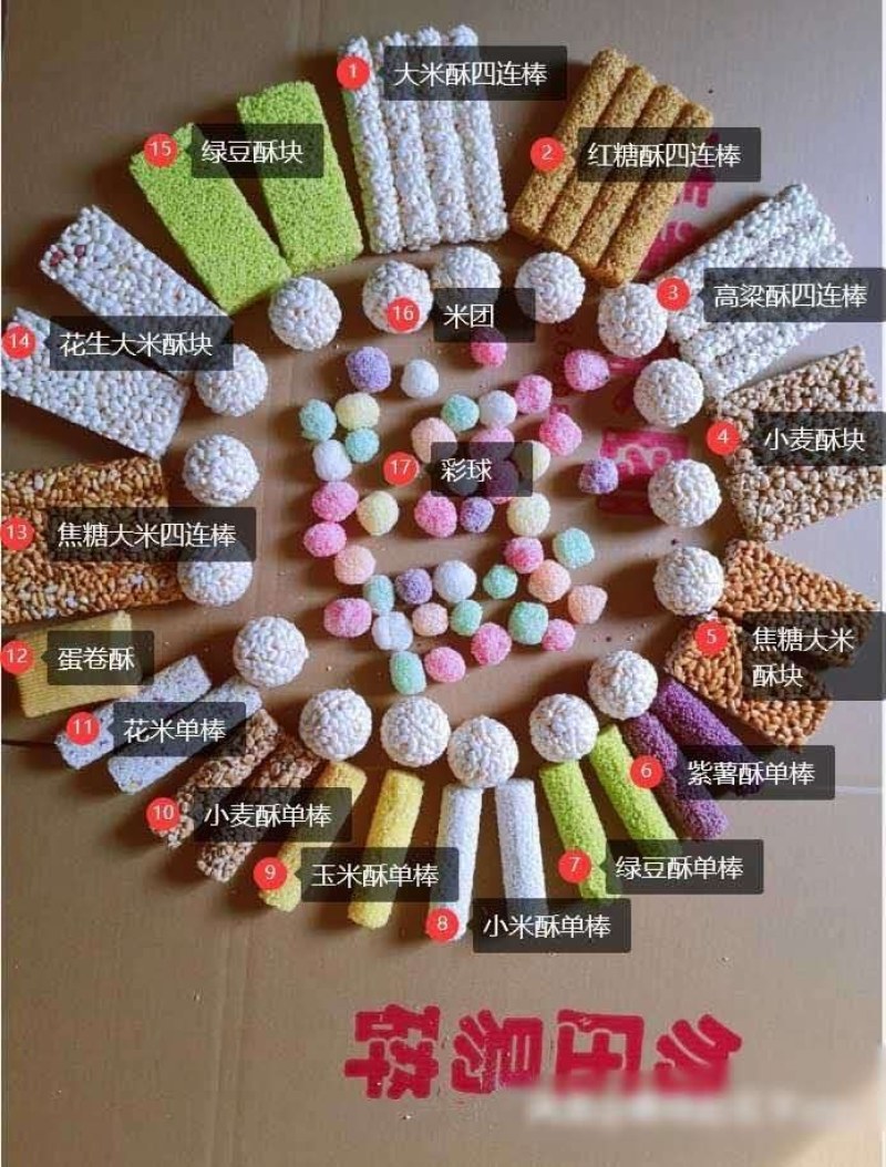 米酥，米球，品质保证产地直发，，，，，可视频看货欢迎咨询