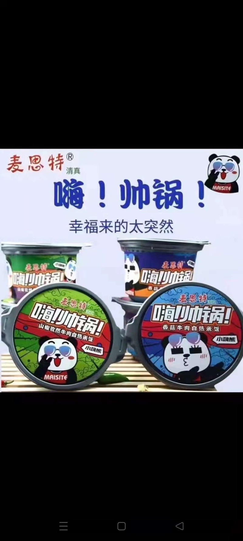 社区团购4.5元出焦作265g*12一箱厂家发长期货