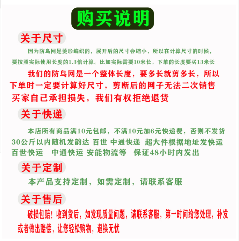 果园防鸟网防鸟神器果树防鸟网葡萄网樱桃尼龙防鸟网鱼塘养殖