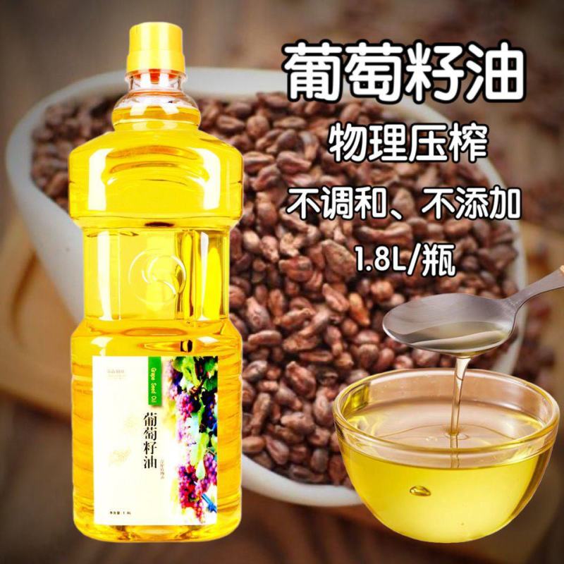 瑞森利康葡萄籽油食用油植物油含花青素1.8L葡萄籽油批发