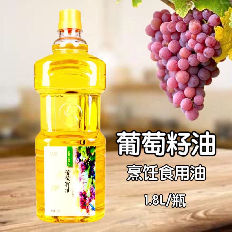 瑞森利康葡萄籽油食用油植物油含花青素1.8L葡萄籽油批发