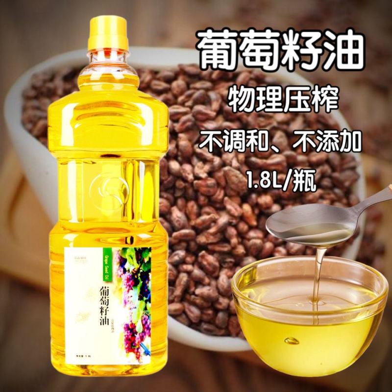 瑞森利康葡萄籽油食用油植物油含花青素1.8L葡萄籽油批发