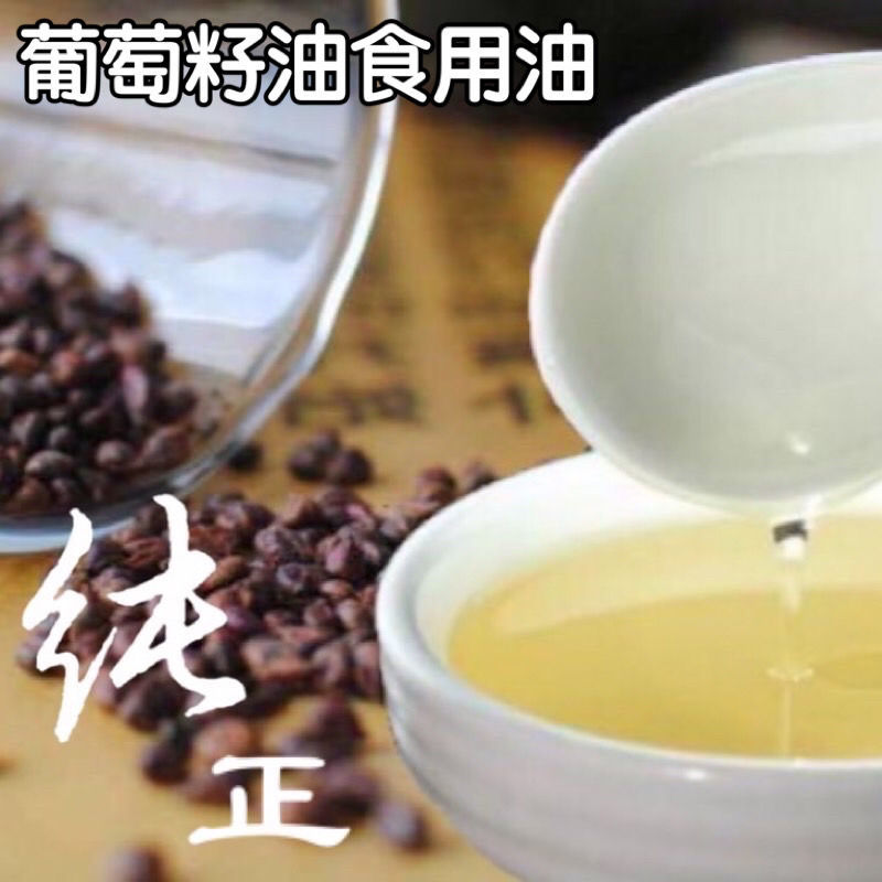 瑞森利康葡萄籽油食用油植物油含花青素1.8L葡萄籽油批发