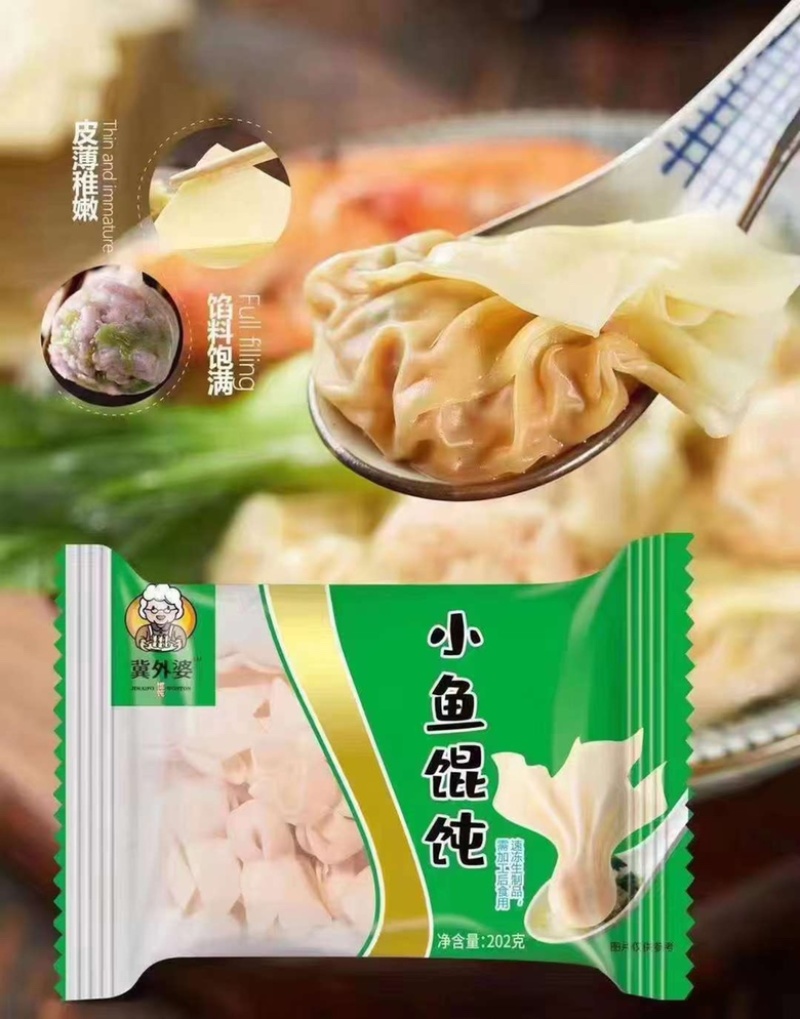 社区团购1.95出河南小鱼馄饨厂家直销