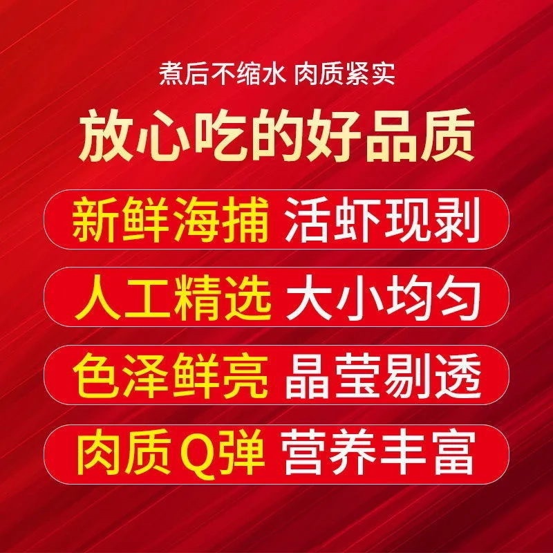 开背大虾仁🍤，冷冻去虾线新鲜大虾仁海鲜水产品